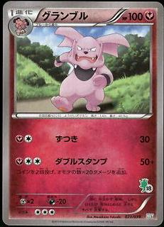 Granbull
