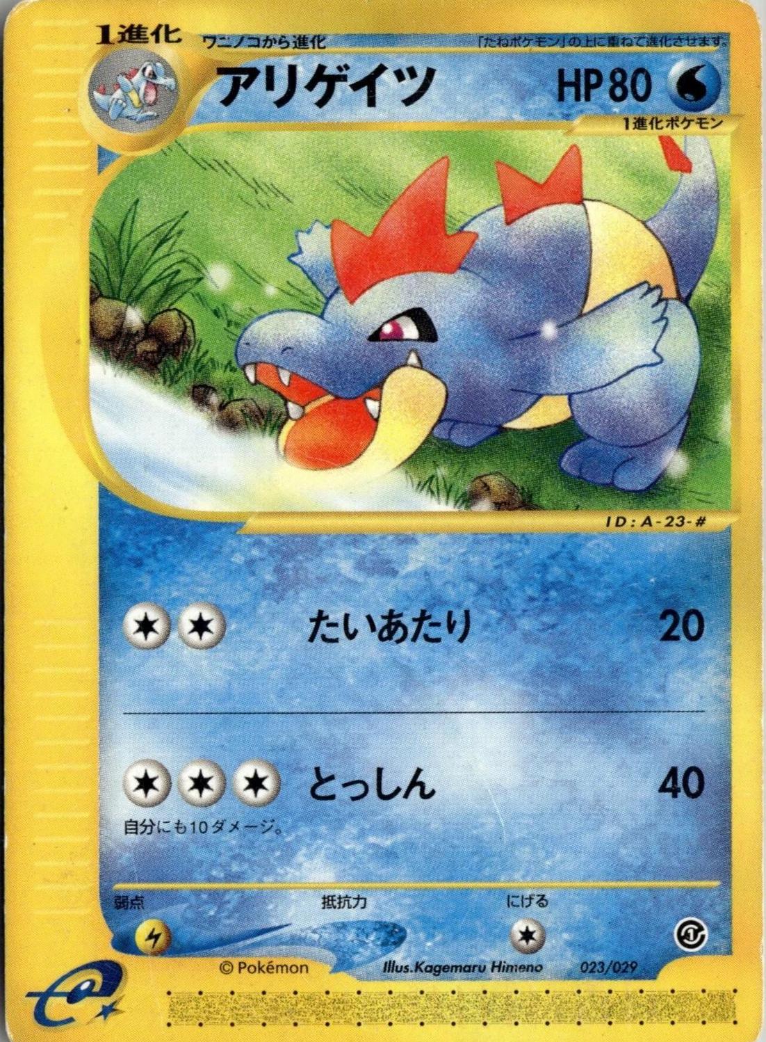 Croconaw
