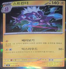 Toxtricity #38 Pokemon Korean Ruler of the Black Flame Prices