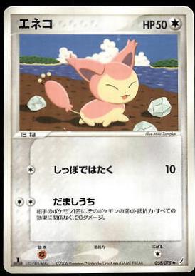 Skitty #58 Pokemon Japanese Miracle Crystal