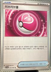 Enhanced Hammer #54 Pokemon Korean Crimson Haze Prices