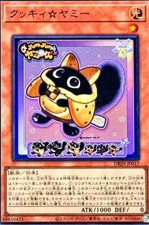 Cooky?Yummy DBJH-JP017