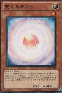 Consecrated Light SD20-JP022