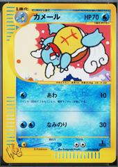 Wartortle [1st Edition] #9