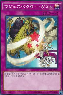 Majespecter Gust RATE-JP075