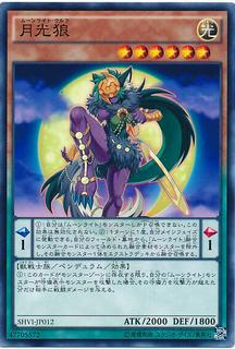 Lunalight Wolf SHVI-JP012