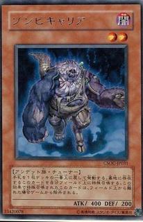 Plaguespreader Zombie CSOC-JP031