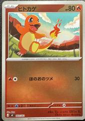 Charmeleon #84 Pokemon Japanese Start Deck 100 Battle Collection Prices