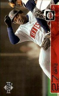 David Ortiz