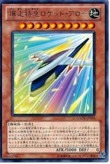 Rocket Arrow Express GAOV-JP016 YuGiOh Japanese Galactic Overlord Prices