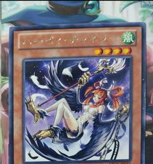 Harpie Channeler #LTGY-JP035