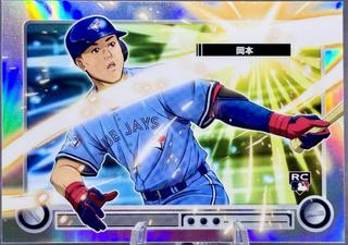 Kazuma Okamoto
