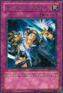 Dimension Wall CRV-JP059