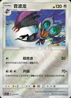 Noivern