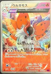 Volcarona [1st Edition] #18