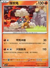 Torkoal #39