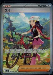 Dawn #115 Pokemon Korean Inferno X Prices
