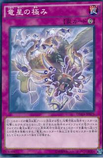 Yang Zing Unleashed DUEA-JP075