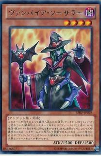 Vampire Sorcerer SHSP-JP029