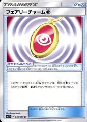 Fairy Charm Psychic #45 Pokemon Japanese Fairy Rise Prices