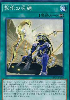 Curse of the Shadow Prison DUEA-JP060