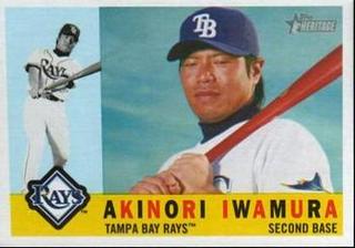 Akinori Iwamura