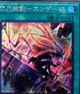 Sky Striker Mobilize - Engage! QCAC-JP061
