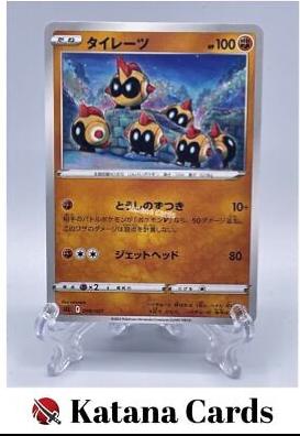 Falinks #8 Pokemon Japanese Lucario Starter