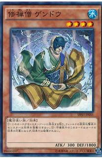 Gendo the Ascetic Monk SHVI-JP041