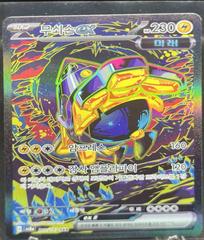 iron hands pokemon card price Amazon.com: Pokemon - Iron Hands ex 248/182 - Paradox Rift - Special  Illustration Rare