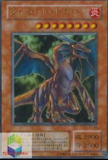 Tyrant Dragon SC-34