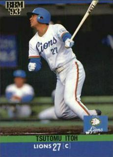 Tsutomu Itoh