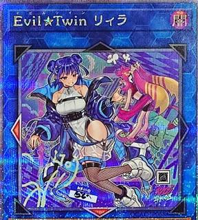 Evil?Twin Lil-la QCAC-JP068