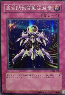 Interdimensional Matter Transporter 304-052