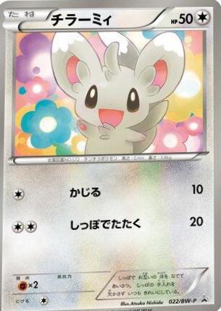 Minccino [Uniqlo Shirt Campaign] #22/BW-P Pokémon Card from Pokemon Japanese Promo Set 