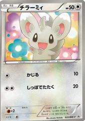 Minccino [Uniqlo Shirt Campaign] #22/BW-P from Pokemon Japanese Promo set