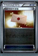 Professor's Letter #7 from Japanese Raichu Break Evolution Pokémon card set
