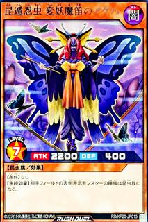Evasive Chaos Ninsect Bewitching Flute Ageha KP20-JP015
