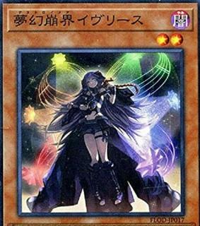 Knightmare Corruptor Iblee FLOD-JP017