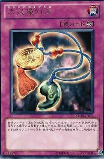 Musakani Magatama STOR-JP074