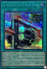 Boot Sector Launch [Secret Rare] QCCP-JP106