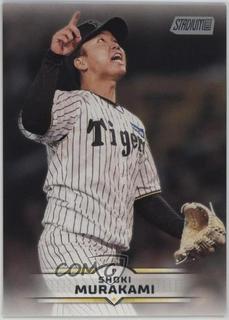 Shoki Murakami