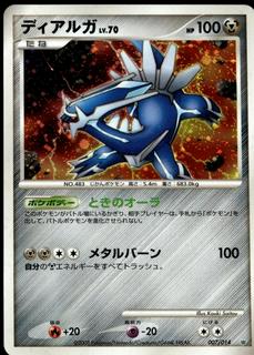 Dialga