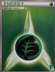 Grass Energy Pokemon Japanese Beginning Set HS Prices
