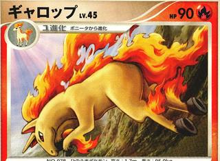 Rapidash