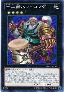 Zoodiac Hammerkong MACR-JP047