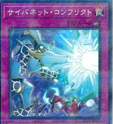 Cynet Conflict SD34-JP032 YuGiOh Japanese Structure Deck: Master Link