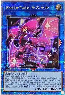 Evil?Twin Ki-sikil QCAC-JP067