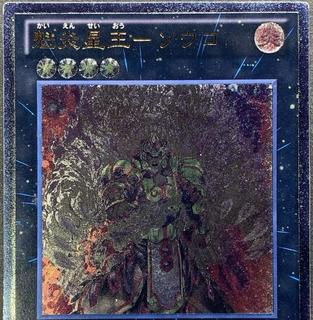 Brotherhood of the Fire Fist - Tiger King CBLZ-JP048