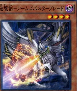 Robot Buster Destruction Sword BOSH-JP022